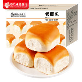【健康早餐】传统老味道面包 口口奶香 软糯怀旧松软老面包 独立包装 早餐代餐