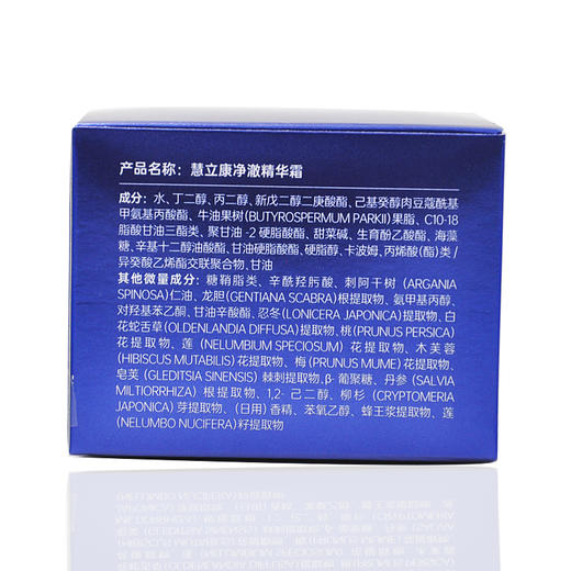 慧立康净澈精华霜50g 商品图3