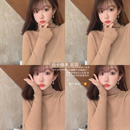 金蘑菇菇【黑标！法式布蕾羊绒】羊绒高领+低领修身纯色打底毛衣 商品图1