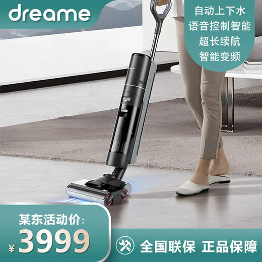 追觅家用洗地机 吸洗拖一体拖地机擦地机 电解水除菌热风自烘干 无线智能吸尘器 H13 商品图0