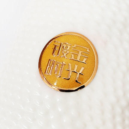 伊力老窖 小老窖 镀金时光 浓香型 250ml*10瓶 46度 到店自提 商品图5