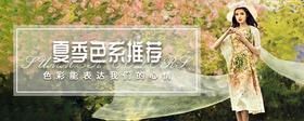 夏季主打色推荐，总有一个适合你~~