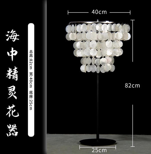 海中精灵花器（运费自理） 商品图0