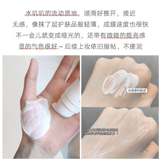 薇诺娜清透防晒 商品图1