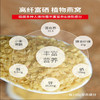 【超大份 买一送一】富硒小麦胚芽 高纤高蛋白 免煮冲泡即食600g/袋 商品缩略图1