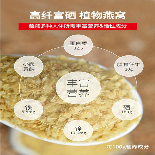 【超大份 买一送一】富硒小麦胚芽 高纤高蛋白 免煮冲泡即食600g/袋 商品图1