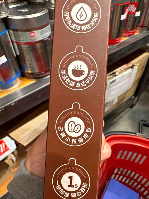 隅田川咖啡液摩卡10条装 商品图2