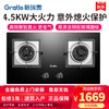 Gratle JZT-M335G格瑞泰M335系列家用燃气灶 灶具双灶 商品缩略图0