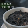 惜食 现磨九蒸九晒黑多宝黑谷羹黑芝麻核桃代餐350g 商品缩略图4