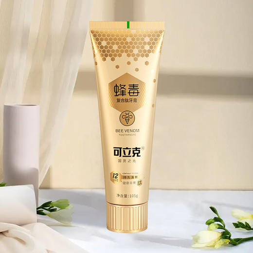 可立克蜂毒复合肽牙膏拍一发6+盐白牙膏1支 到手7支 商品图5