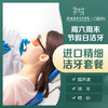 【春季特惠】周六周末进口精细洁牙套餐 （含喷砂+超声波+抛光）-含挂号费-口腔科4楼核销 商品缩略图2