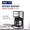 ACA北美电器 多功能咖啡机ALY-KF070D 商品缩略图0