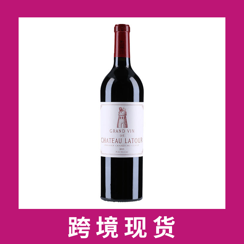 拉图庄园干红葡萄酒2015Chateau Latour, Pauillac, France