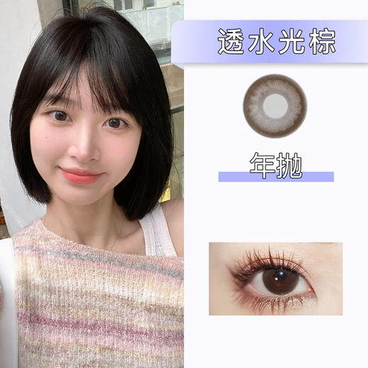 Nicekon：透水光棕（年抛） 商品图0