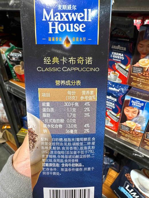 麦斯威尔经典卡布奇诺5条装 商品图3