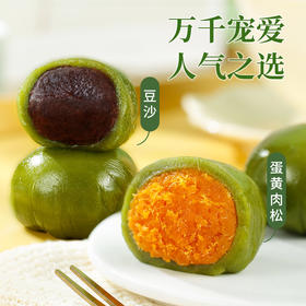 春味当鲜 时令青团 豆沙/芝麻/肉松 三味可选 皮薄馅足 美味用心配