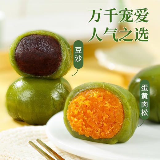 春味当鲜 时令青团 豆沙/芝麻/肉松 三味可选 皮薄馅足 美味用心配 商品图0