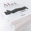 AI岐黄——中医大脑医案集 商品缩略图4