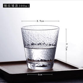 锤目纹玻璃杯