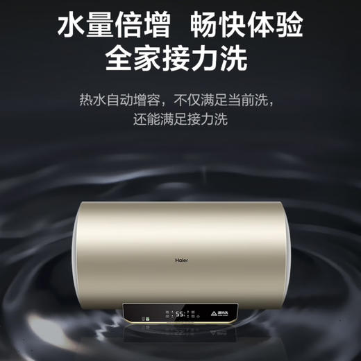 海尔（Haier）热水器 EC8001-QA3 商品图10