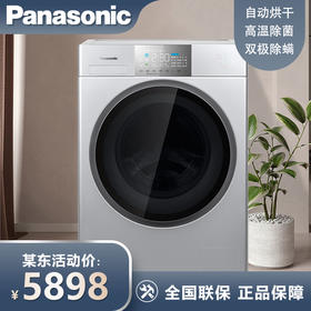 松下（Panasonic）XQG100-EG157 10公斤洗烘一体全自动滚筒洗衣机双极除螨 镜面LED触控屏 泡沫净 企业专享