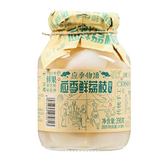 应季物语应季鲜荔枝罐头390g/罐 商品图0
