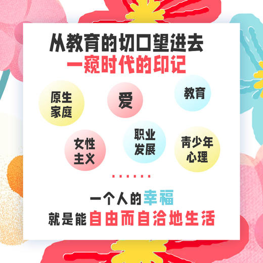 妈！这是我的人生 令人又哭又笑的母女成长实录 *次当妈妈 教育困惑 鸡娃 升学 职业女性 儿童心理 教育 原生家庭 商品图3