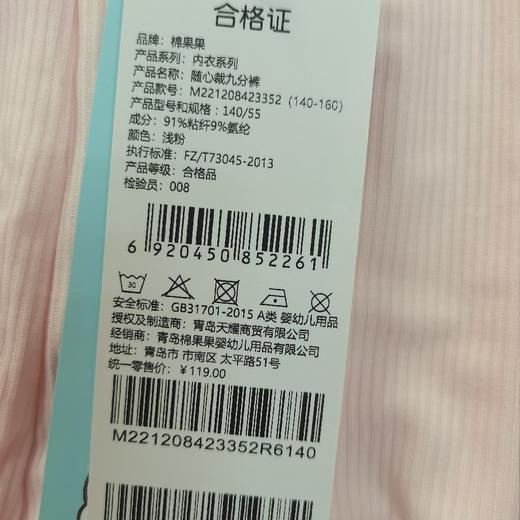 棉果果商场同款夏季新品140-160码中大童随心裁九分裤M221208423352 商品图5