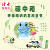 《给孩子讲碳中和》 儿童读物 科普 甘肃文化出版社 商品缩略图3