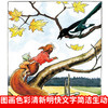 【童立方】小孩子大自然系列：三个坚果小朋友3-4-5-6岁精装儿童绘本 商品缩略图2