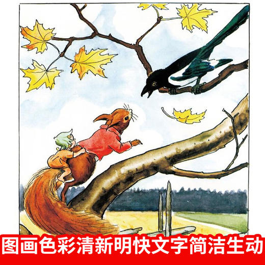 【童立方】小孩子大自然系列：三个坚果小朋友3-4-5-6岁精装儿童绘本 商品图2