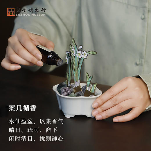 苏州博物馆 水仙清供香氛晶石摆件 商品图2