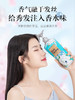 【多款可选】菲诗小铺洗护合集 商品缩略图5