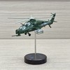 武直十   1：100 商品缩略图1