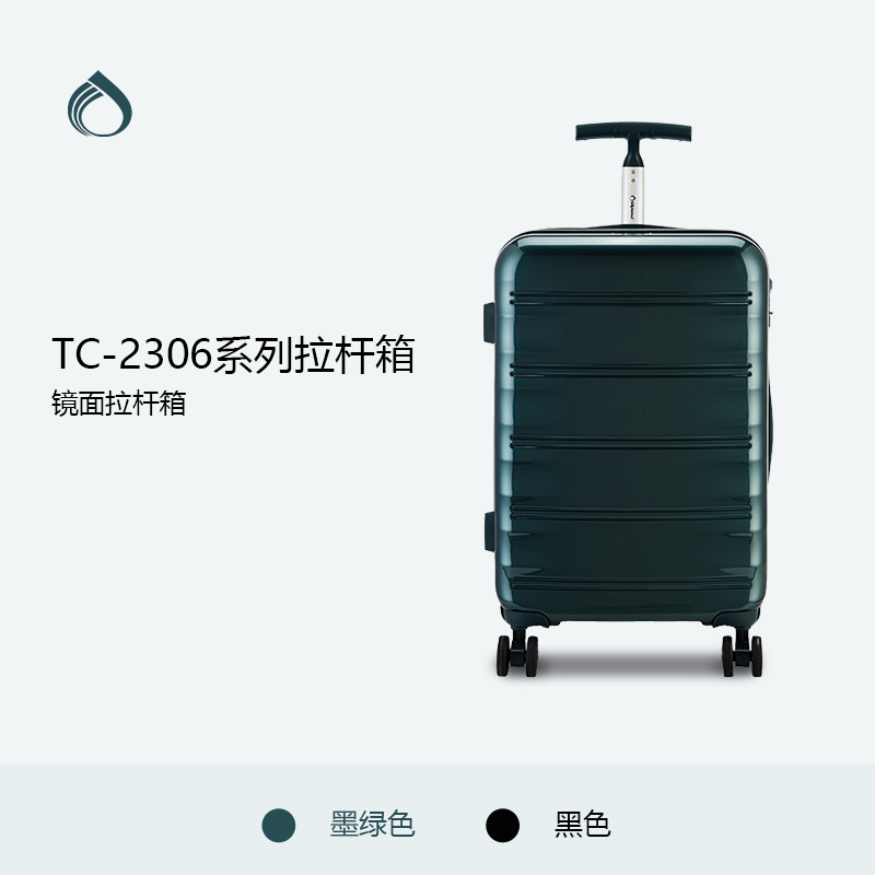 Diplomat 外交官 TC-2306 拉杆箱20/24寸时尚单杆