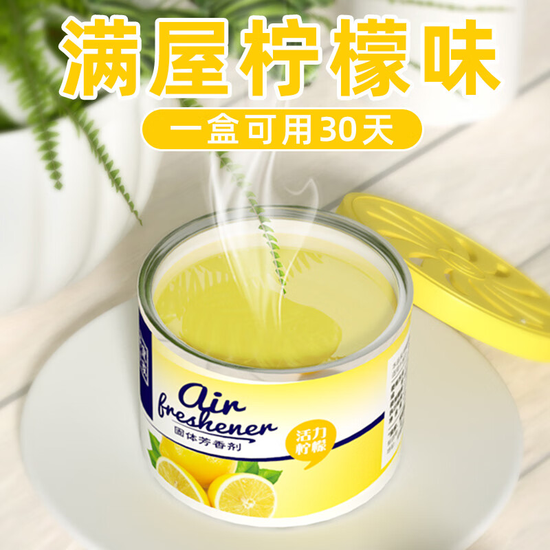 宜家固体芳香剂100g