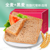 【健康早餐】黑麦全麦面包 早餐整箱无糖精吐司粗粮代餐食品 商品缩略图1