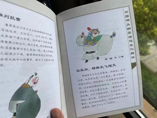 《漫画三国演义》（全10册） 精美手绘 + 生动文字 + 全本故事 商品图6