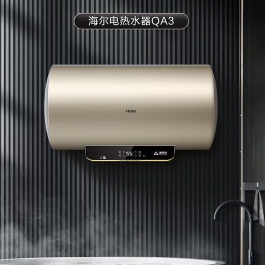 海尔（Haier）热水器 EC8001-QA3 商品图1