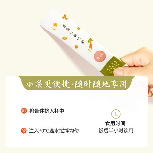 山楂六物膏 酸甜可口 孩子爱喝 商品图3