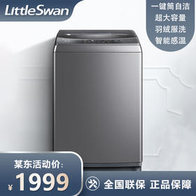 小天鹅（LittleSwan）家用波轮洗衣全自动10公斤大容量水魔方防缠绕直驱变频智能家电TB100VT818WDCLY