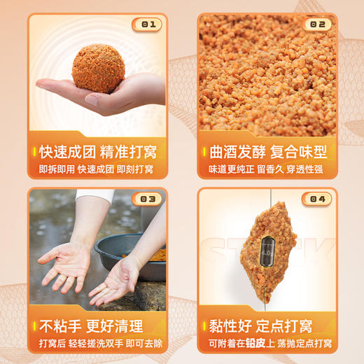 汉鼎窝团酒米鱼饵打窝米野钓手握手捏成团窝料鲫鱼窝料 商品图1