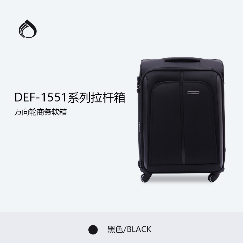 Diplomat外交官DEF-1551系列拉杆箱黑色18寸/21寸