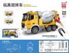充值5k-遥控搅拌车 商品缩略图0