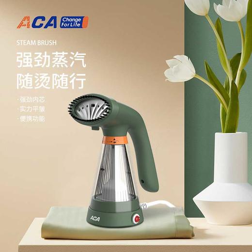 ACA北美电器 蒸汽熨烫刷ALY-H22ZQ07J 商品图0