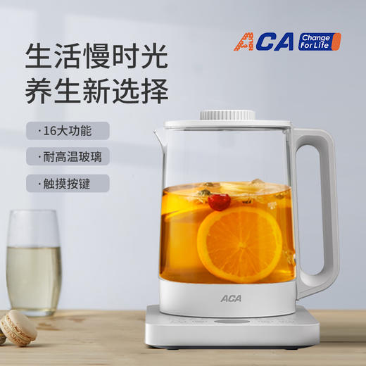 ACA北美电器 养生壶 ALY-15YS33DA 商品图0