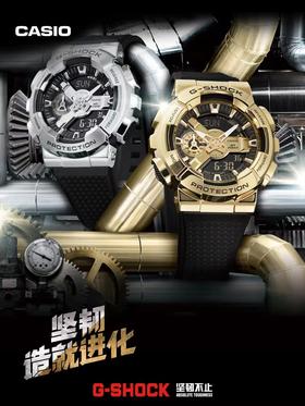 1F【卡西欧】CASIO卡西欧G-SHOCK全新的金属表壳系列GM-110