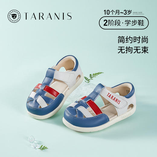 泰兰尼斯2023夏季新款女童凉鞋软底包头防踢男宝宝镂空软底机能鞋 T11B3B2672 商品图0