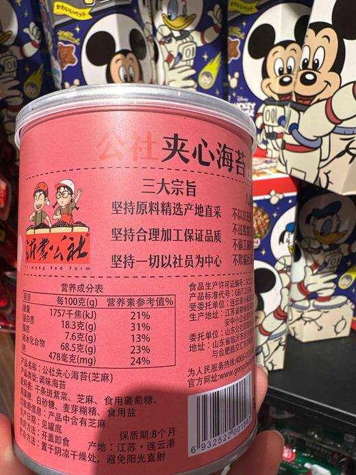 公社联盟芝麻海苔40g 商品图2