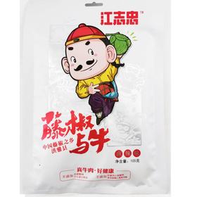 江志忠藤椒牛肉麻辣味105ｇ【新老包装随机发货】